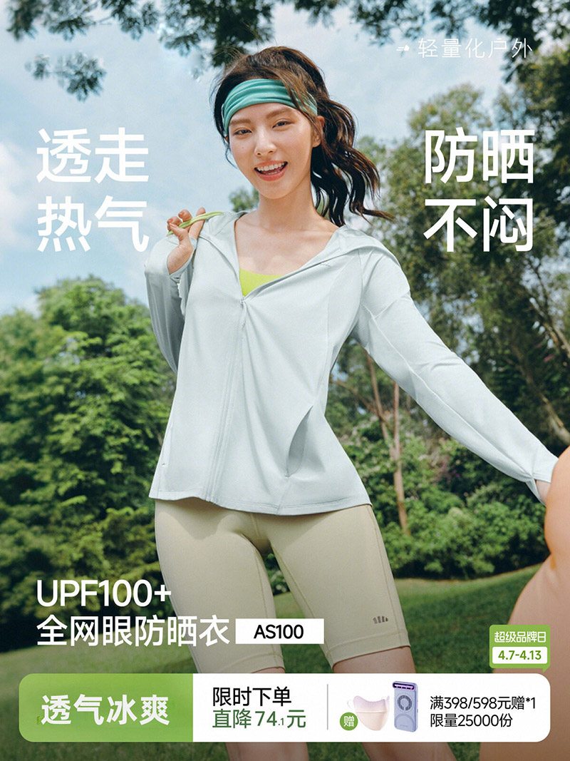 Yours Summer Clothing - Women's Breathable Loose Sun Protection Jacket